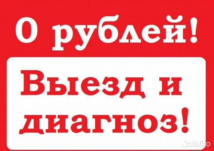 Ремонт компьютеров и ноутбуков на дому