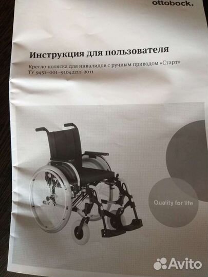 Инвалидные коляски