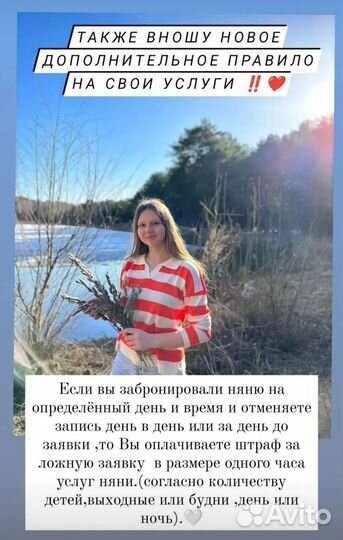 Няня для ребенка на час