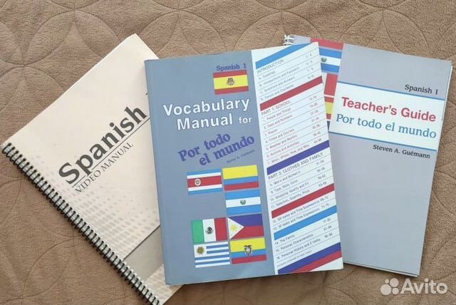 Учебник по изучению испанской лексики