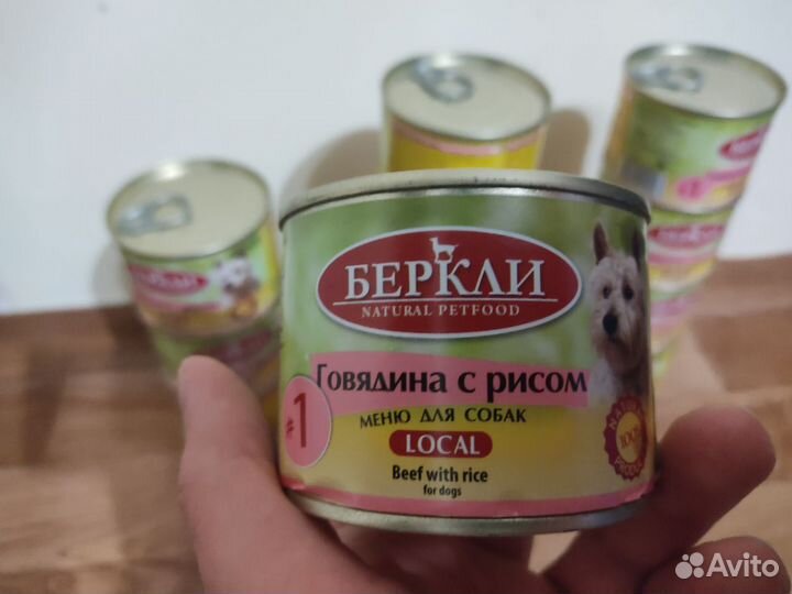 Корм для собак Berkley Беркли 200г