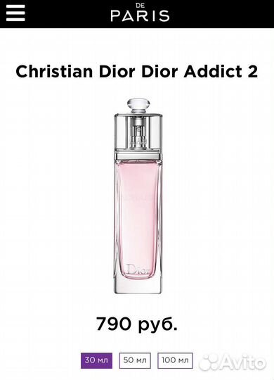 Духи Pd Paris. Christian Dior Addict