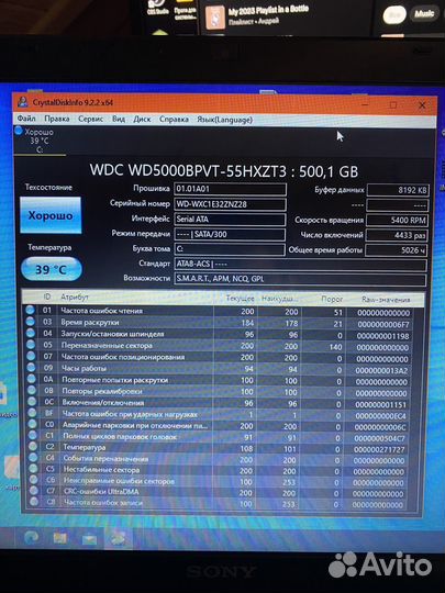 Ноутбук Sony vaio sve151d11v