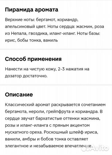 Парфюмерия 