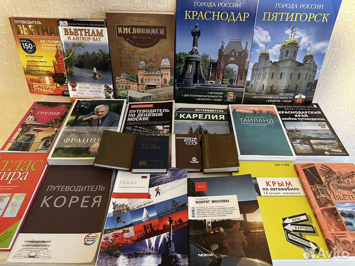 Путеводители 23шт. и карты 7шт. 1лот