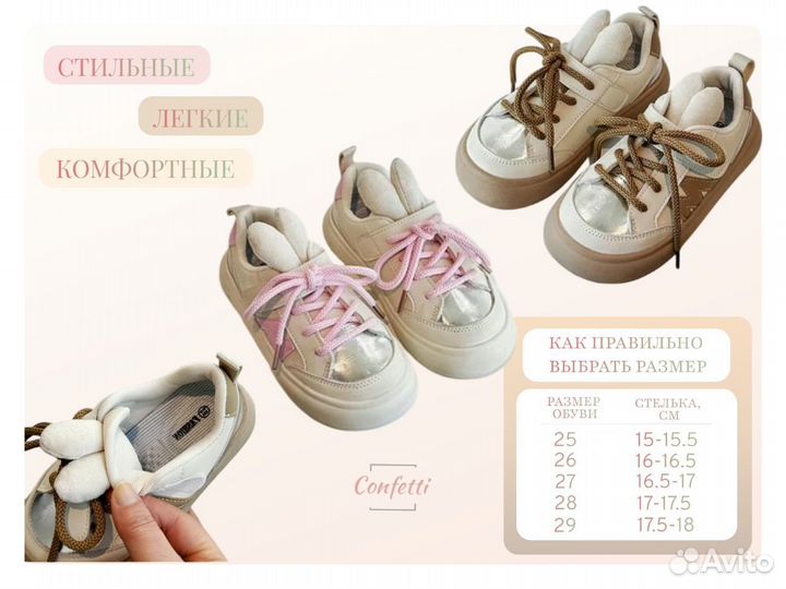 Кроссовки для девочки