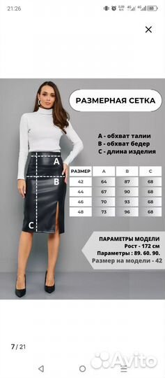 Кожаная юбка карандаш