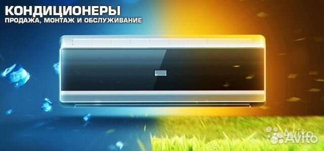 Установка сплит систем,чистка,ремонт,продажа