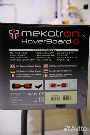 Гироскутер бу