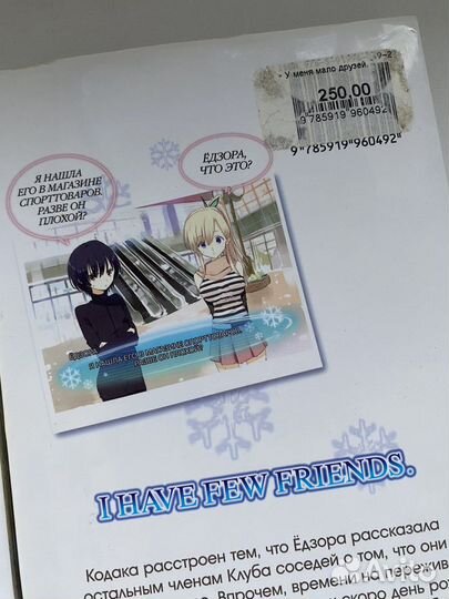 Манга у меня мало друзей 4шт + 5 в подарок