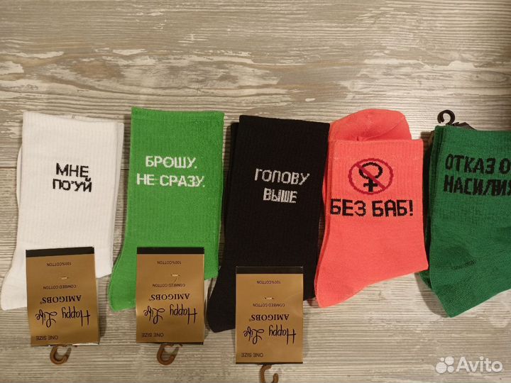 Мужские носки с надписями