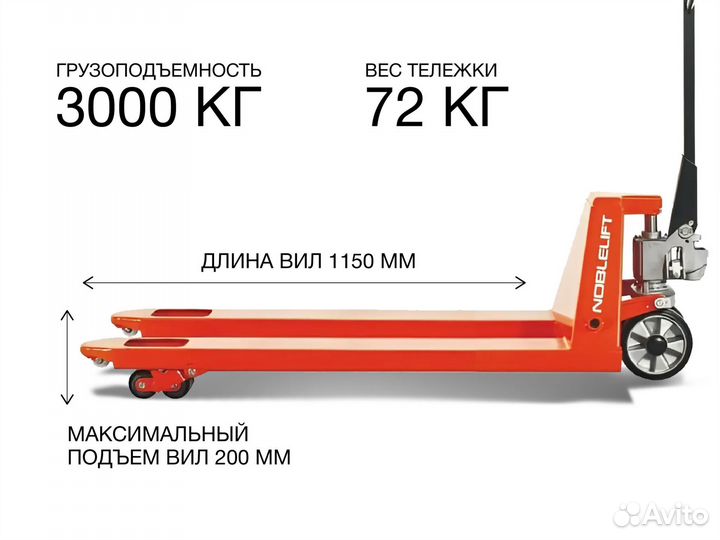 Рохля AC30, тележка гидравлическая, 3000 кг