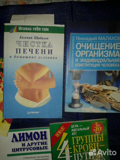 Книги о здоровье