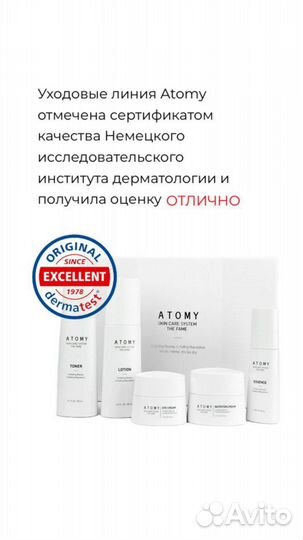 BB крем Атоми