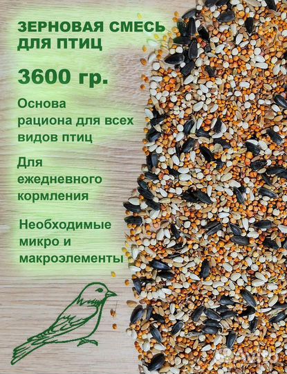 Экокорма для птиц и грызунов