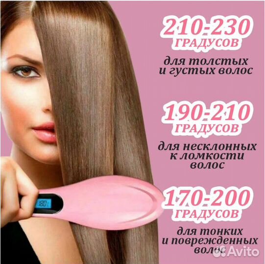 Расческа выпрямитель для волос Fast Hair Straighte