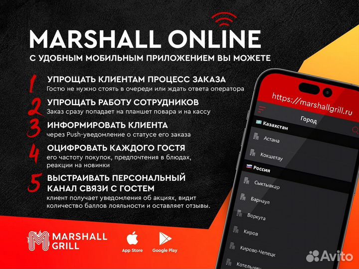 Marshall Grill - шаурма и доставка шашлыка