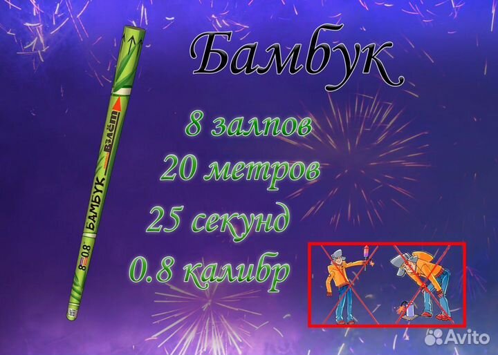 Римские свечи фейерверк