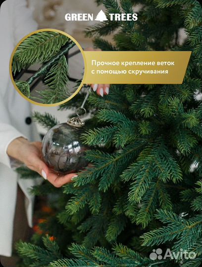 Ель литая Green Trees 