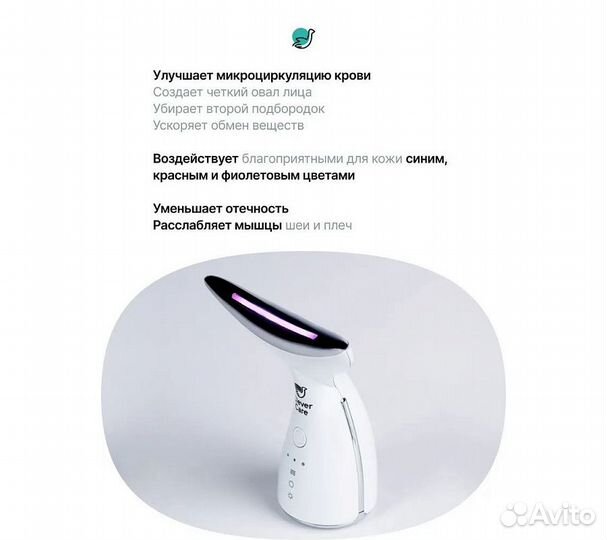 Массажер EMS для шеи и лица CleverCare, цвет белый