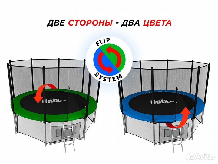 Батут Unix Classic 8 ft outside 244 см