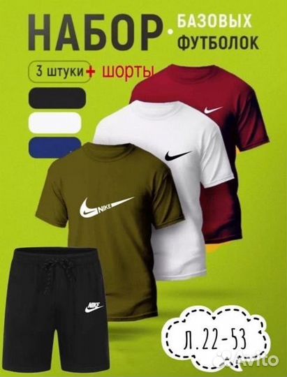 Набор футболок + шорты 4 в 1