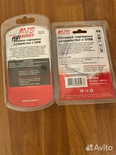 Зу универсальное для сотового телефона USB