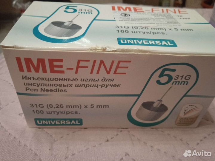 Иглы для шприц ручек 5 мм