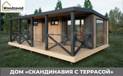 Каркасный дом под ключ с гарантией