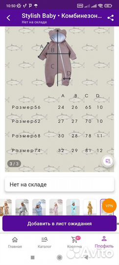 Комбинезон весна осень