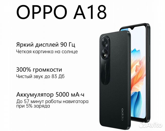 OPPO A18, 4/128 ГБ