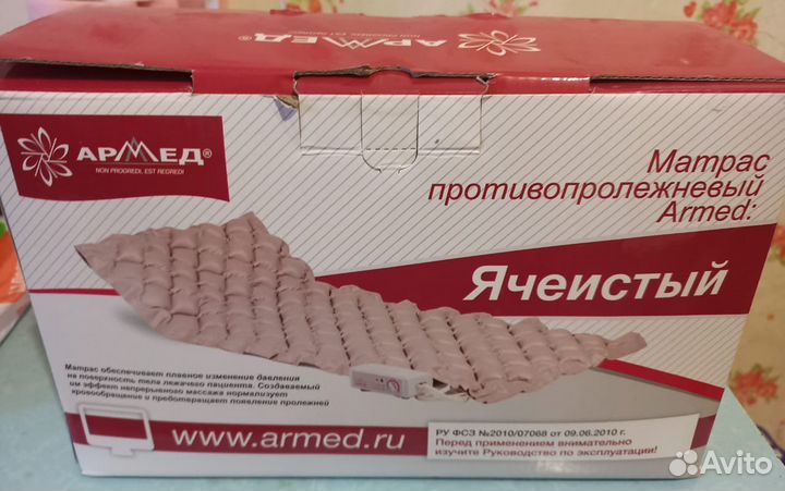 Противопролежневый матрас армед