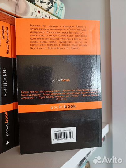 Дивергент В. Рот Книга новая