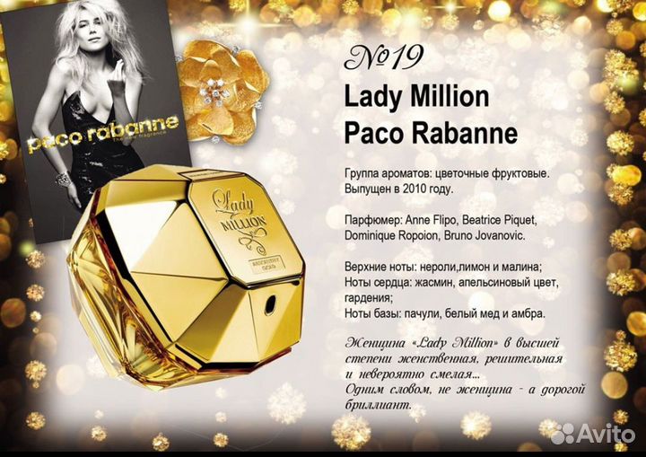 Духи масляные