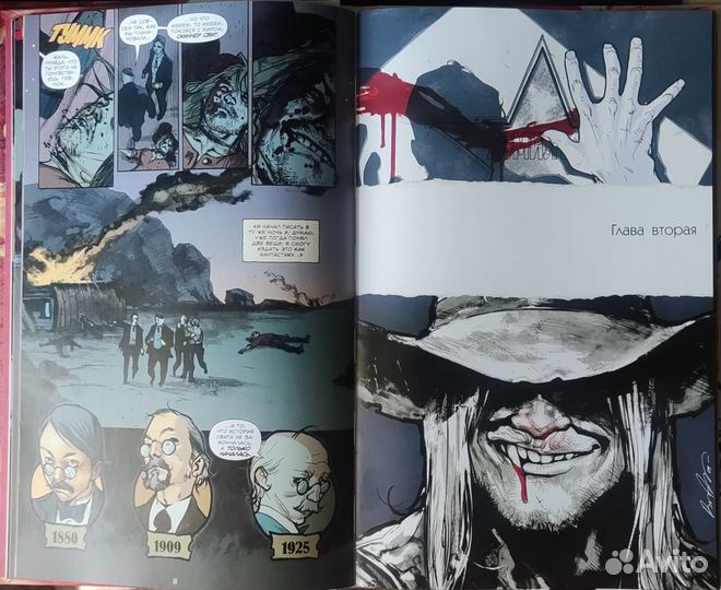 Американский вампир. Графический роман