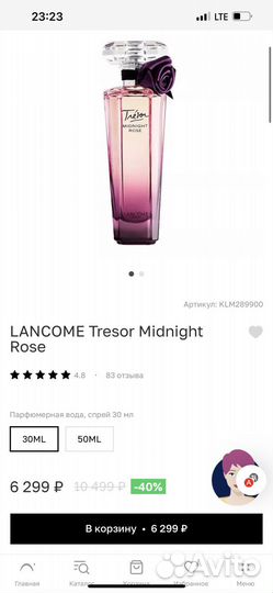 Lancome tresor midnight rose