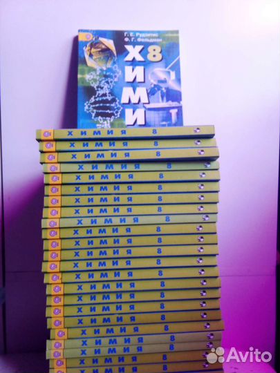 Химия 8 класс