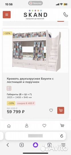 Двухъярусная кровать