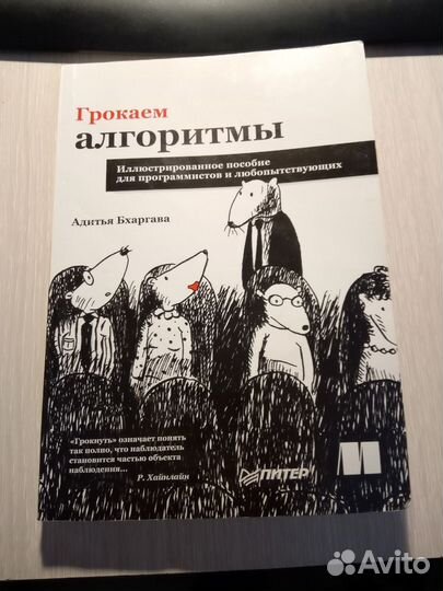 Гроркаем алгоритмы