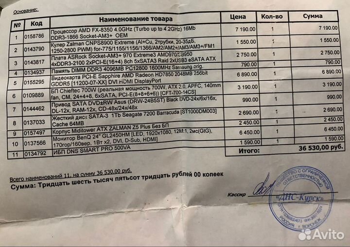 Оперативная память Samsung ddr3 4+4 gb 1600