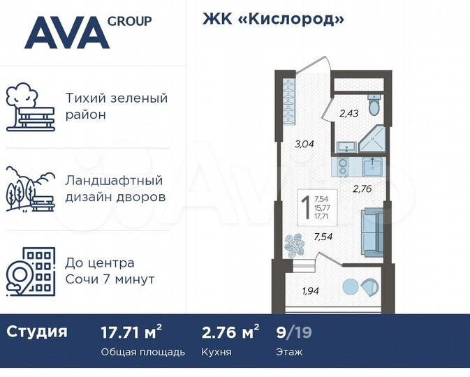 Квартира-студия, 17,7 м², 9/19 эт.