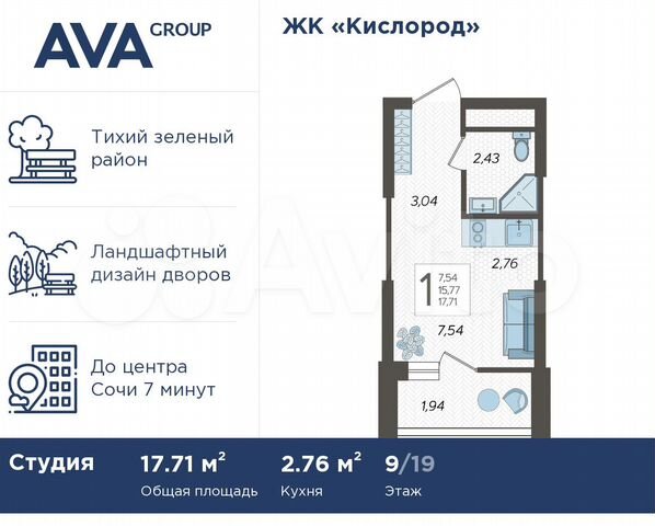 Квартира-студия, 17,7 м², 9/19 эт.