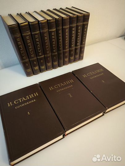 Собрание сочинений И. Сталина 13 томов