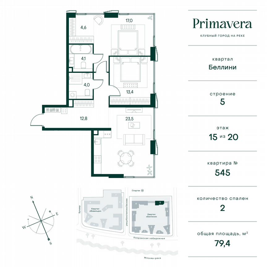 2-к. квартира, 79,4 м², 15/20 эт.