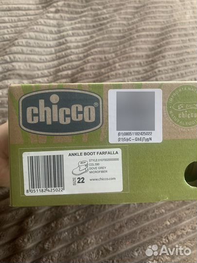 Ботиночки Chicco 22 демисезон новые