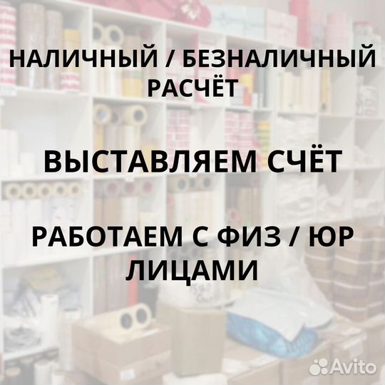 Упаковка оптом в наличии в Самаре