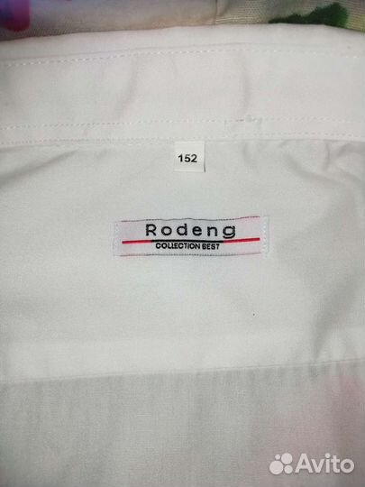 Школьная форма для мальчика