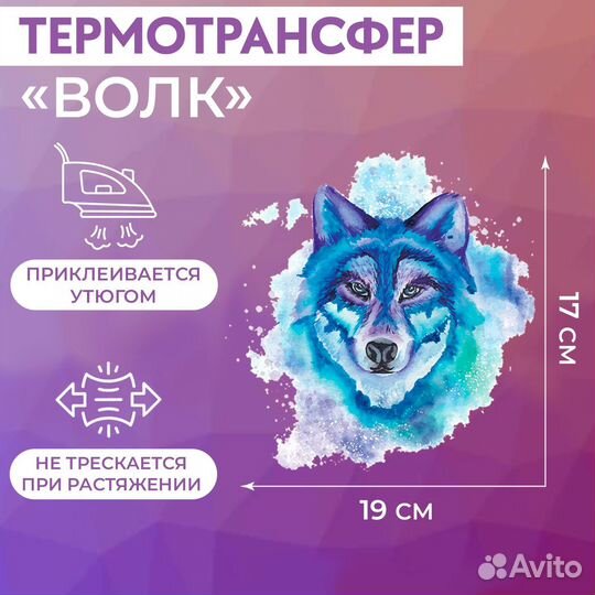 Термонаклейки в ассортименте