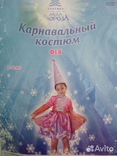 Новогодние костюмы