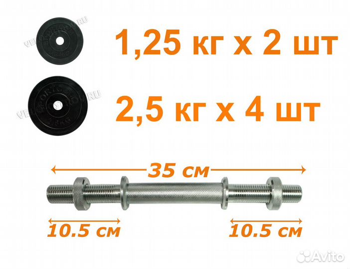 Гантель 14.5 кг, гриф 35 см, разборн, обрезин